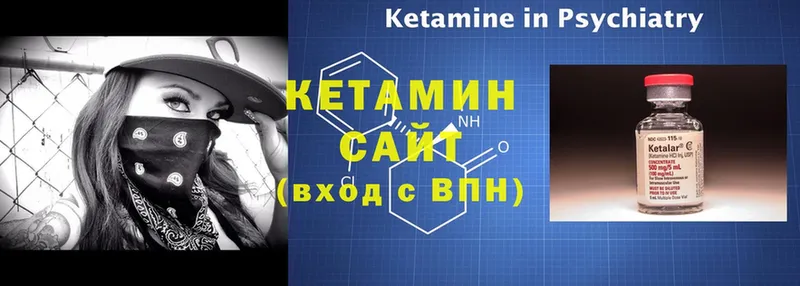 КЕТАМИН ketamine  Ковров 