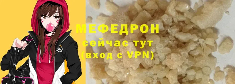 Меф мяу мяу  Ковров 